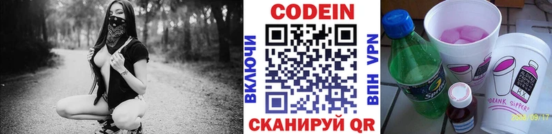Купить закладки  Андреаполь  Кодеиновый сироп Lean Purple Drank 