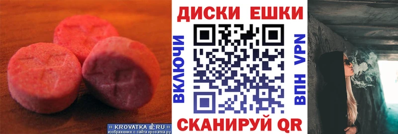 Купить  Андреаполь  Ecstasy круглые 