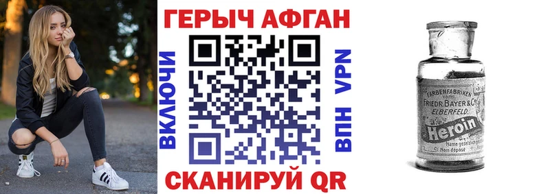 Героин гречка Андреаполь