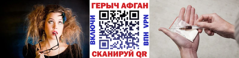 Героин VHQ  Купить  Андреаполь 