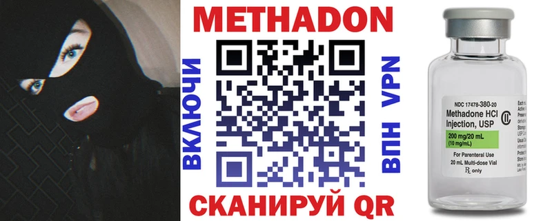 Купить  Андреаполь  Метадон methadone 